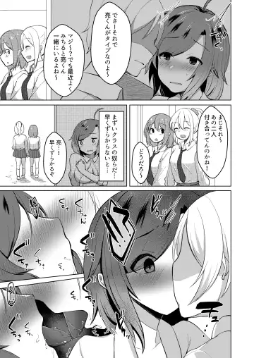 [Haito Mitori] Transgender Tensei Shite JK ni Narimashita Fhentai - Page 33