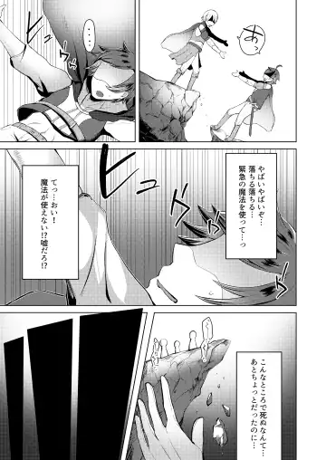 [Haito Mitori] Transgender Tensei Shite JK ni Narimashita Fhentai - Page 5