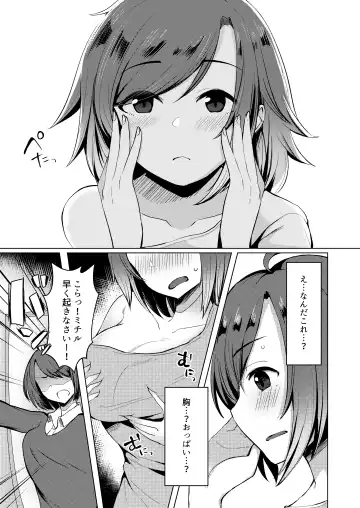 [Haito Mitori] Transgender Tensei Shite JK ni Narimashita Fhentai - Page 7