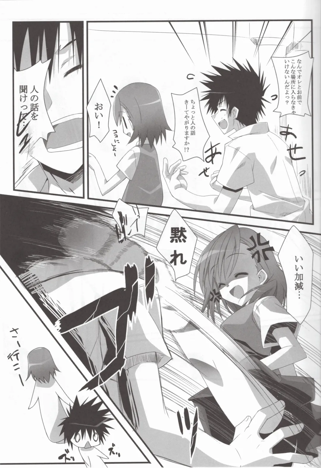 [Hinata Mutsuki] Present Fhentai - Page 4