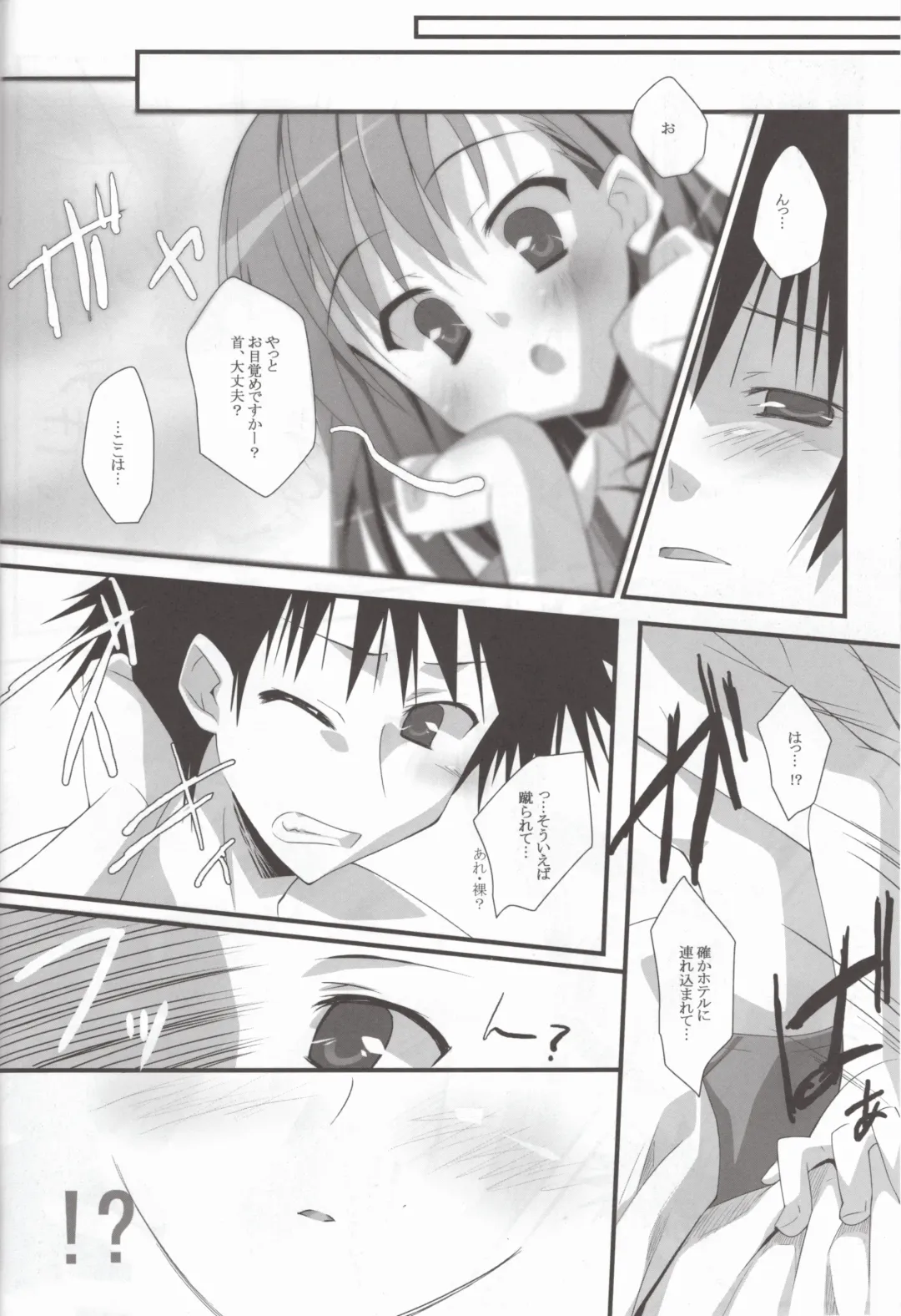 [Hinata Mutsuki] Present Fhentai - Page 5