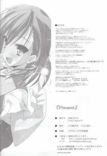 [Hinata Mutsuki] Present Fhentai - Page 21