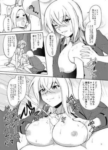 [Suzuki Metal] Binetsu no Shishi -Suiko-san Kyuukan desu!!- Fhentai - Page 3