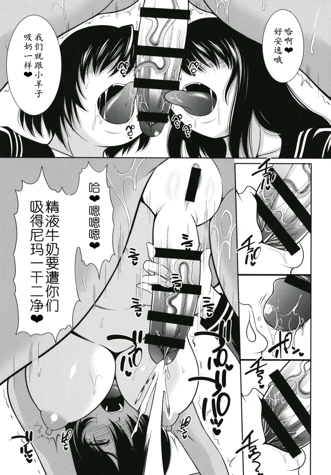 [Kiyose Kaoru] Futanari Milk Challenge 5 | 迫真水泳部・扶她的里技―第五章 Fhentai - Page 16
