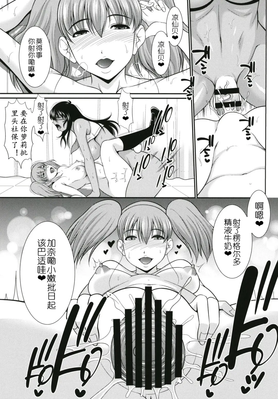[Kiyose Kaoru] Futanari Milk Challenge 5 | 迫真水泳部・扶她的里技―第五章 Fhentai - Page 22