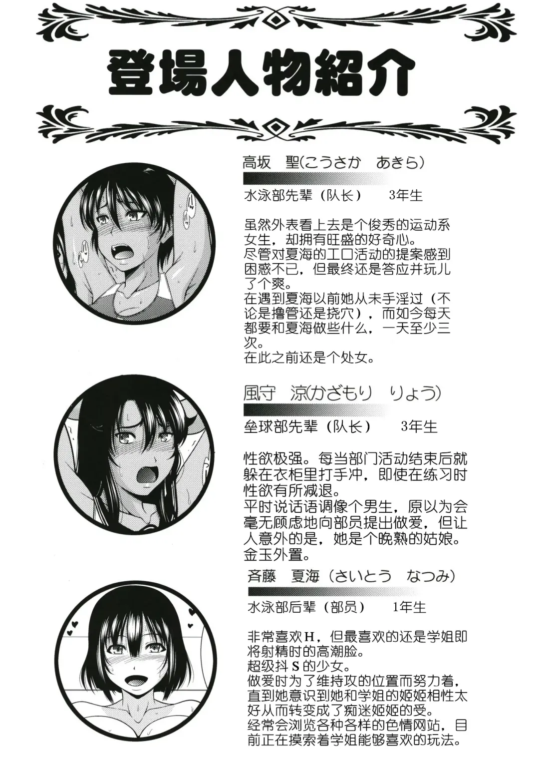 [Kiyose Kaoru] Futanari Milk Challenge 5 | 迫真水泳部・扶她的里技―第五章 Fhentai - Page 26