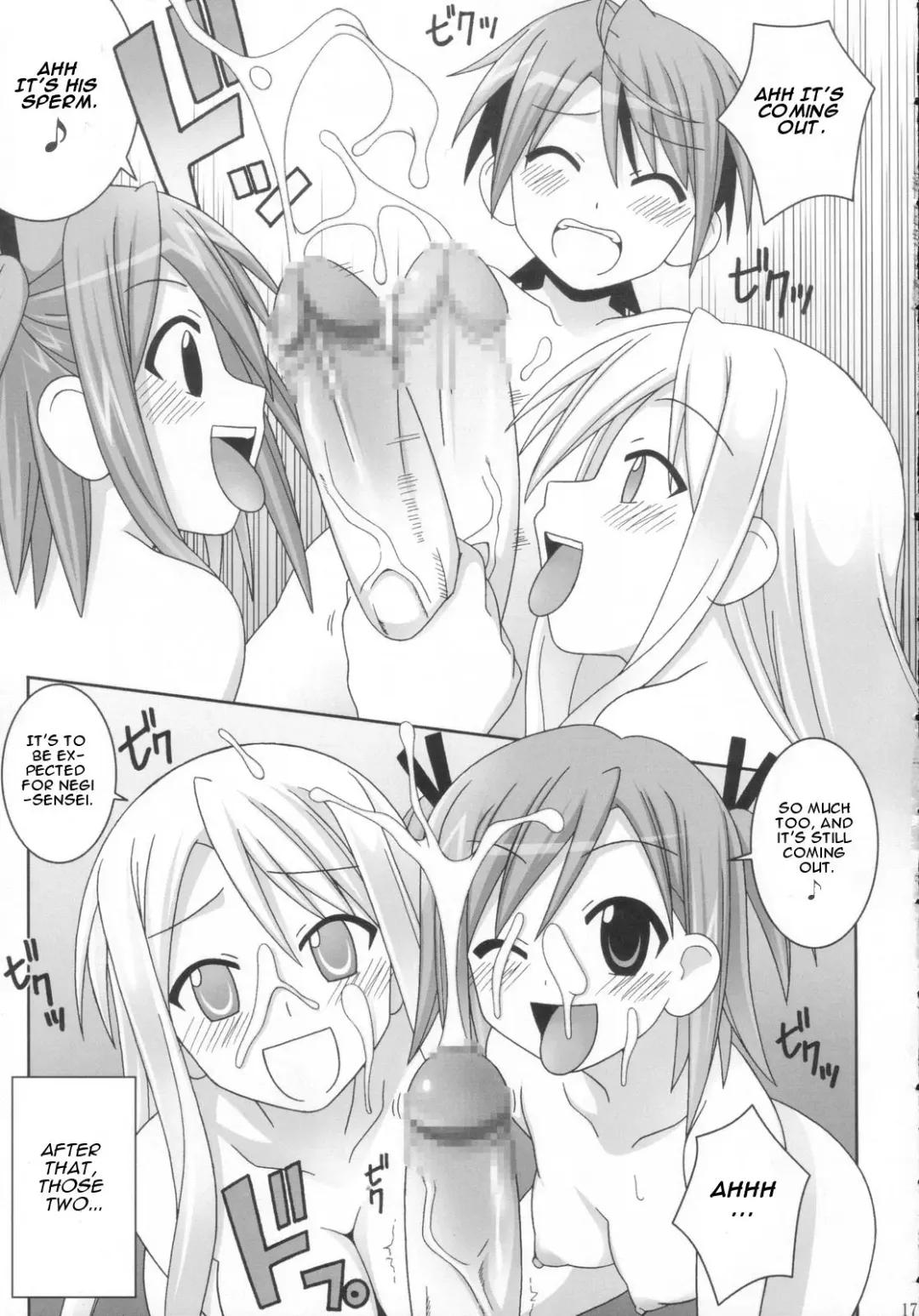 [Gust-san] vs NEGI Fhentai - Page 17