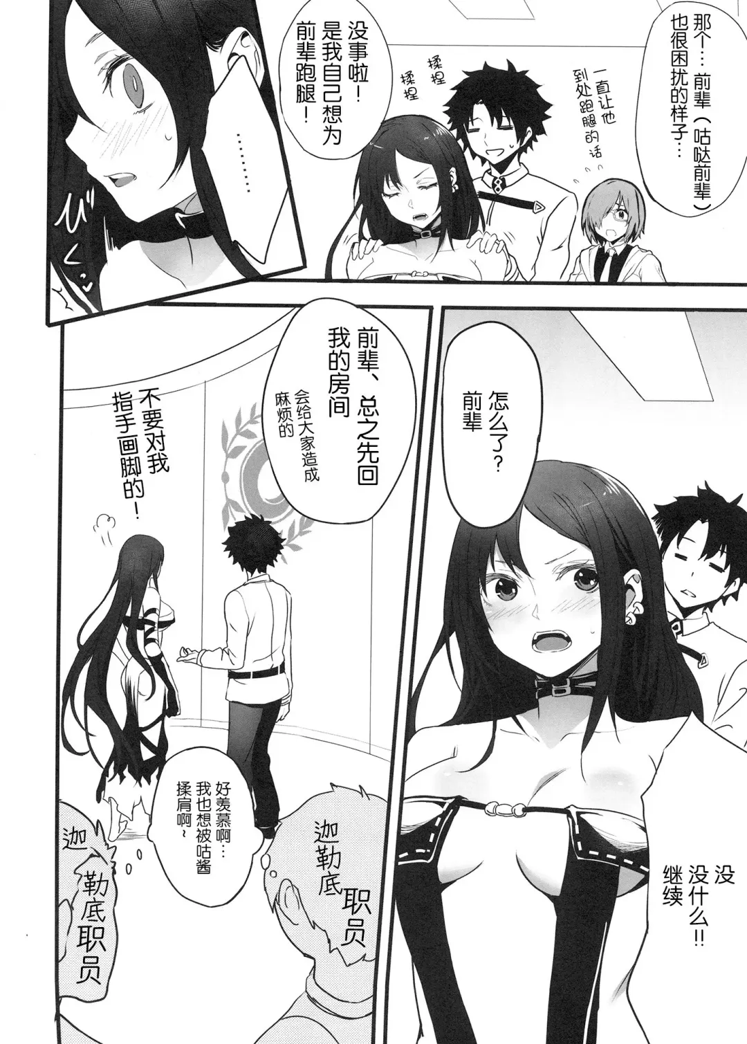 [Akechi Shizuku] Gubijin-san to Himegoto Fhentai - Page 3
