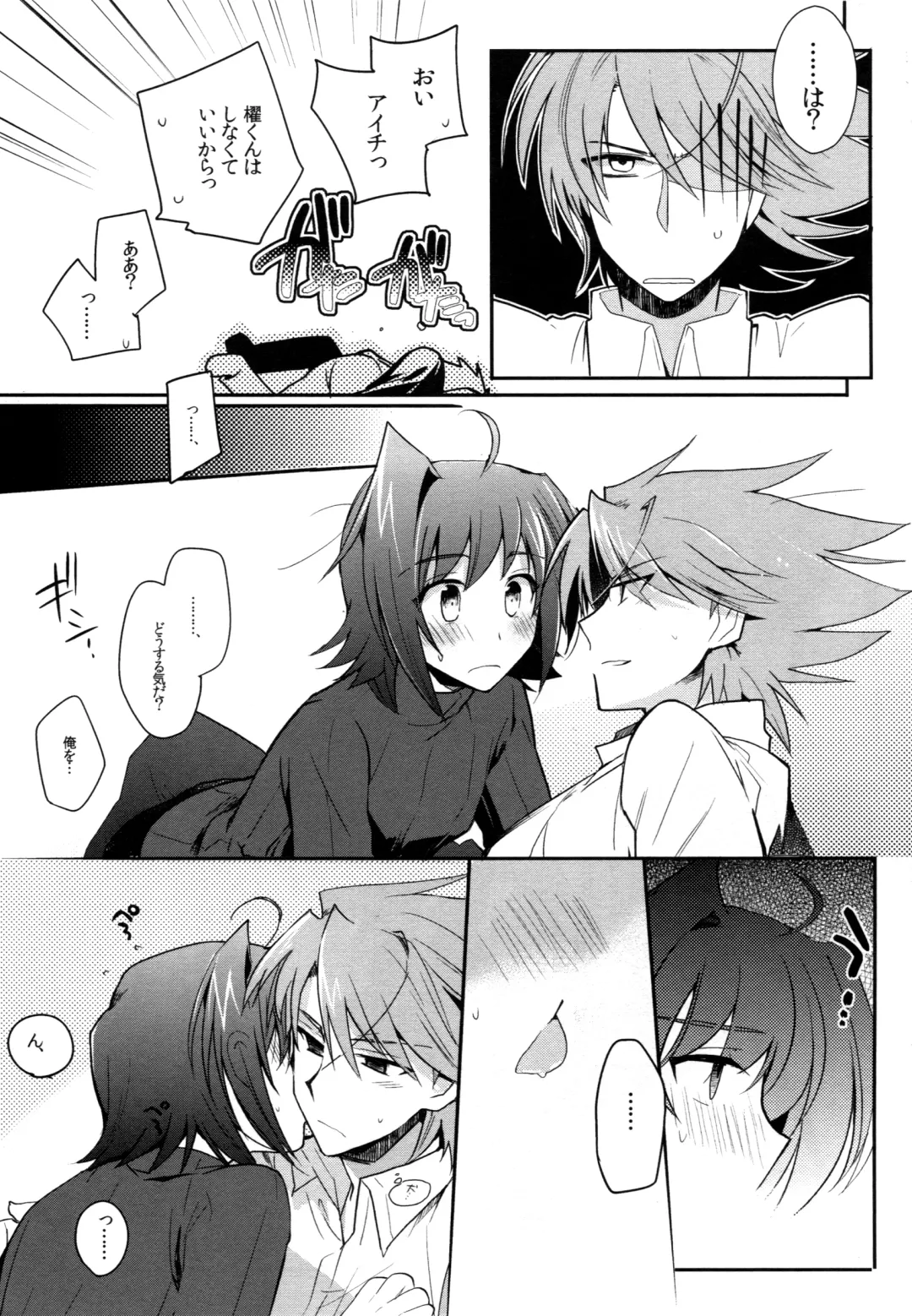 [Kirimoto Yuuji] Valentine Boost Sairoku Fhentai - Page 100