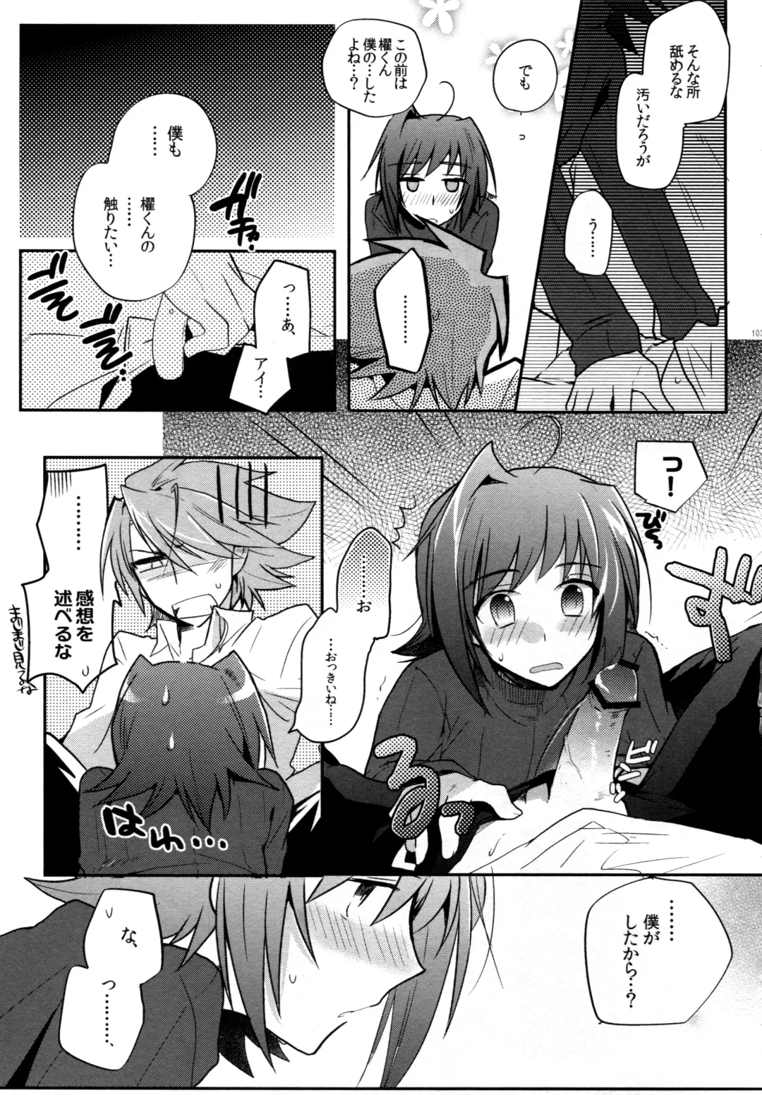 [Kirimoto Yuuji] Valentine Boost Sairoku Fhentai - Page 102