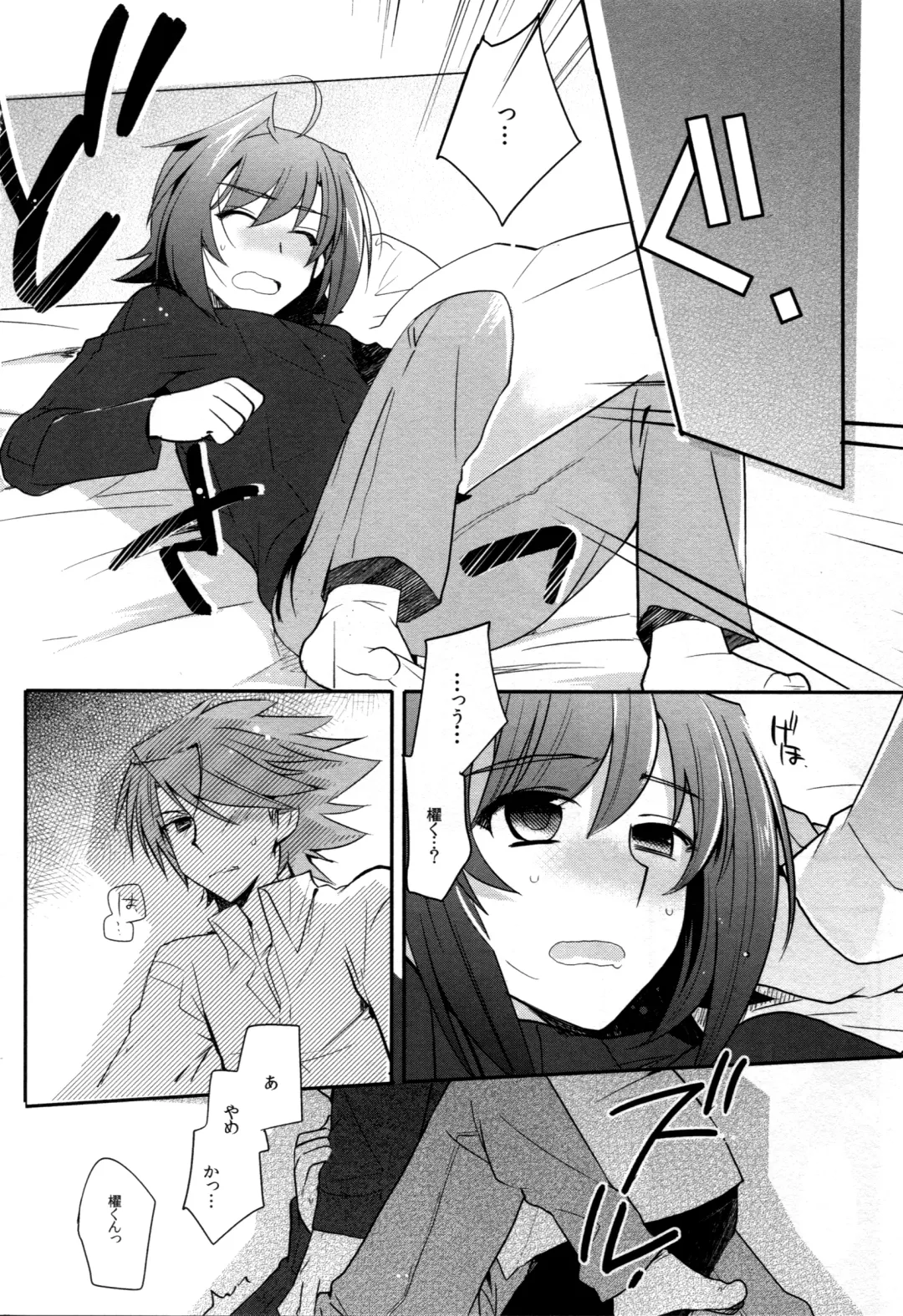 [Kirimoto Yuuji] Valentine Boost Sairoku Fhentai - Page 105