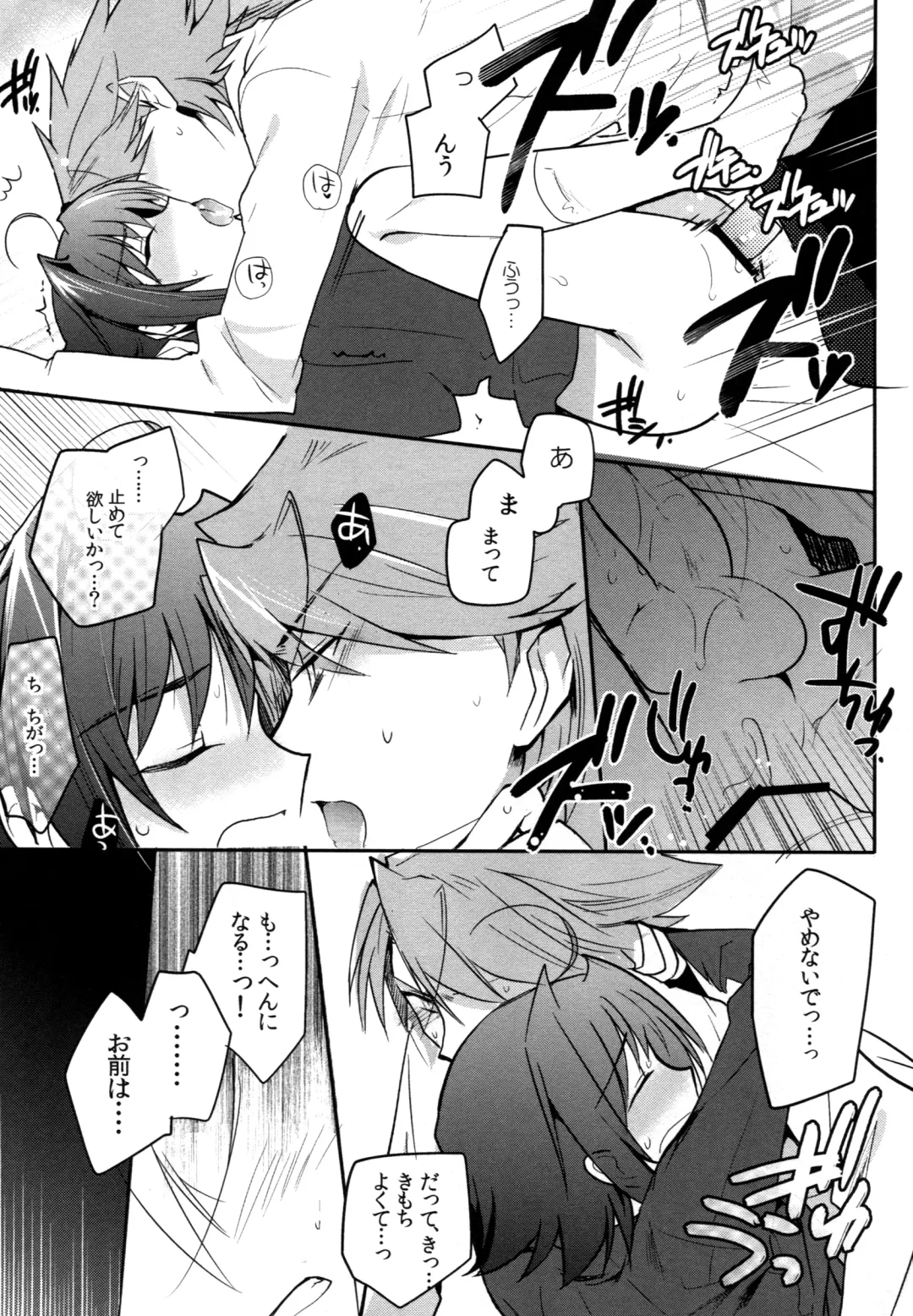 [Kirimoto Yuuji] Valentine Boost Sairoku Fhentai - Page 110