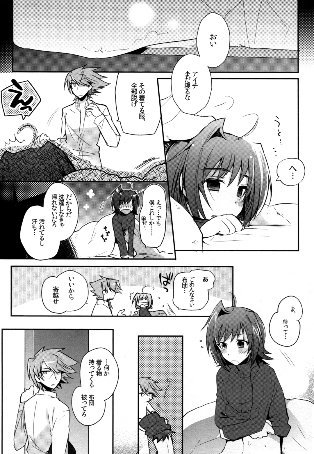 [Kirimoto Yuuji] Valentine Boost Sairoku Fhentai - Page 113