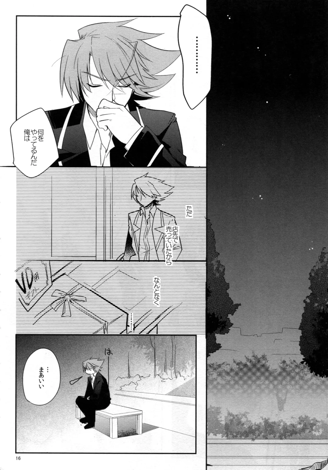 [Kirimoto Yuuji] Valentine Boost Sairoku Fhentai - Page 15