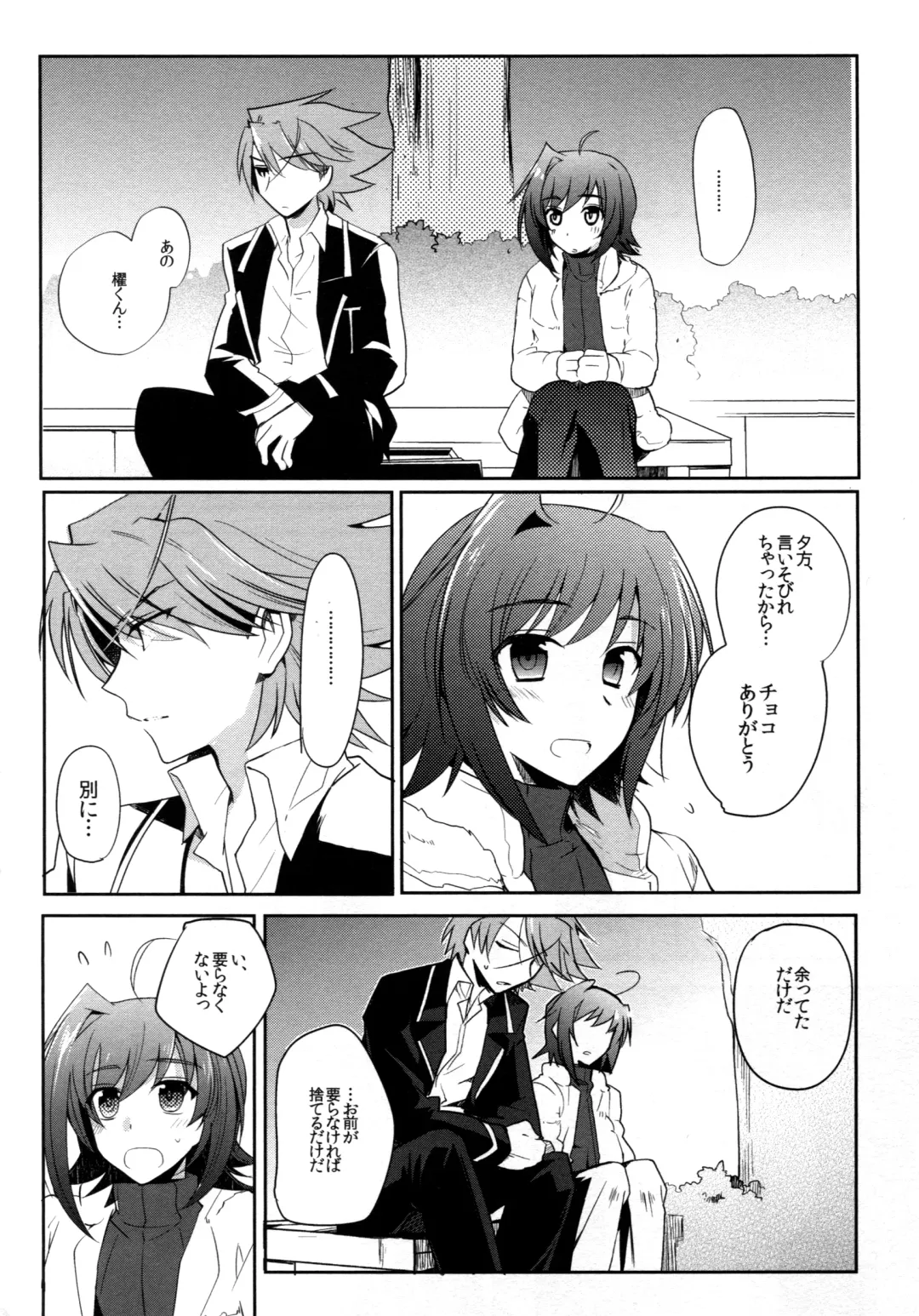 [Kirimoto Yuuji] Valentine Boost Sairoku Fhentai - Page 17