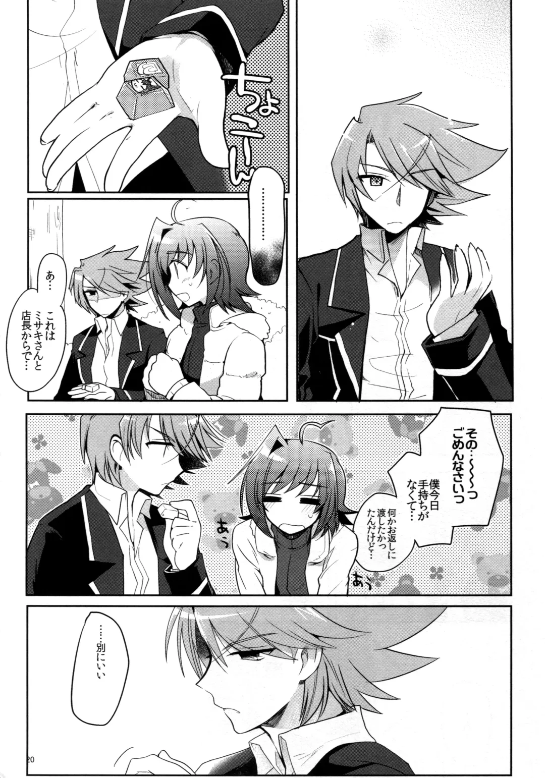 [Kirimoto Yuuji] Valentine Boost Sairoku Fhentai - Page 19