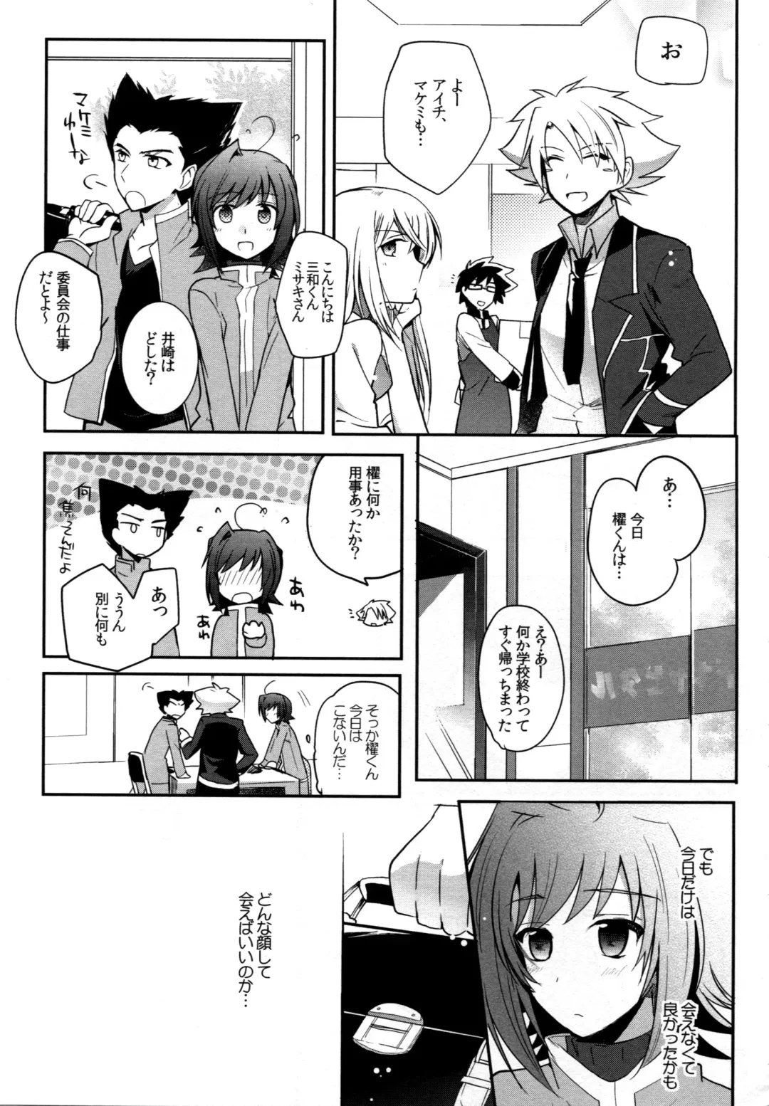 [Kirimoto Yuuji] Valentine Boost Sairoku Fhentai - Page 30