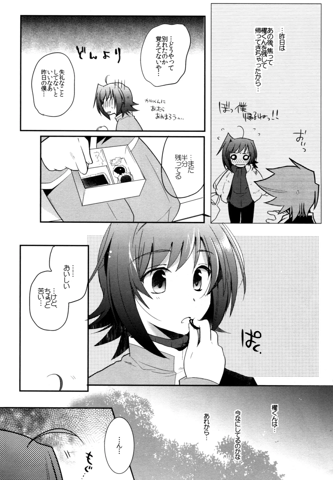 [Kirimoto Yuuji] Valentine Boost Sairoku Fhentai - Page 32