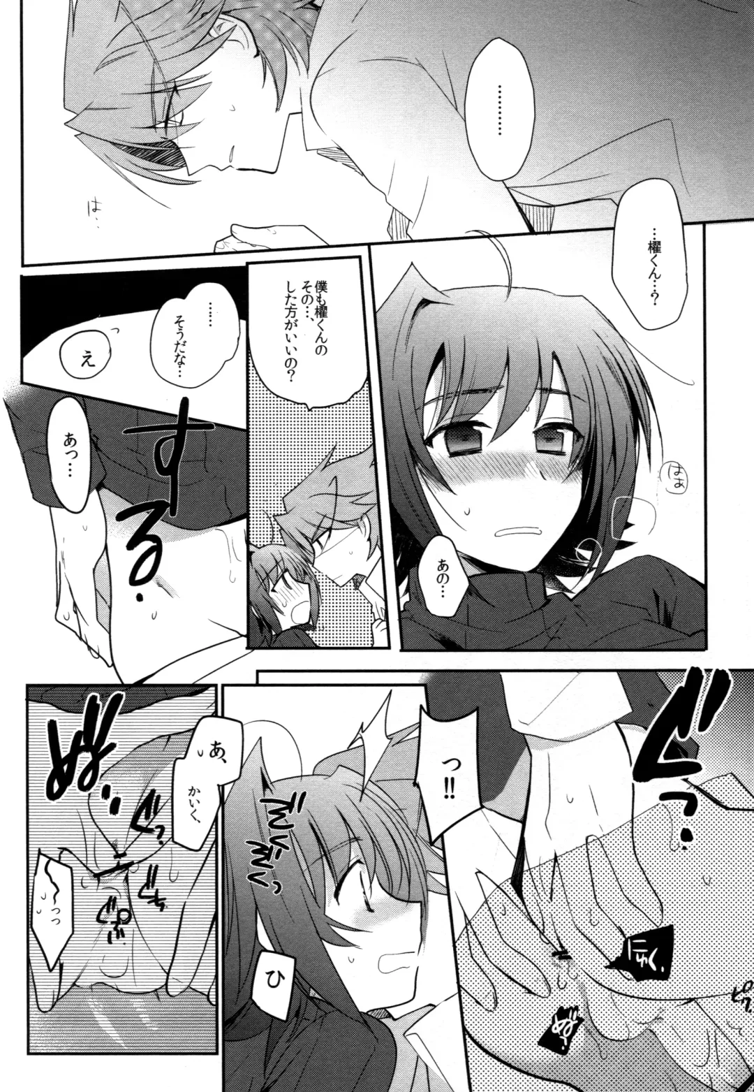 [Kirimoto Yuuji] Valentine Boost Sairoku Fhentai - Page 49