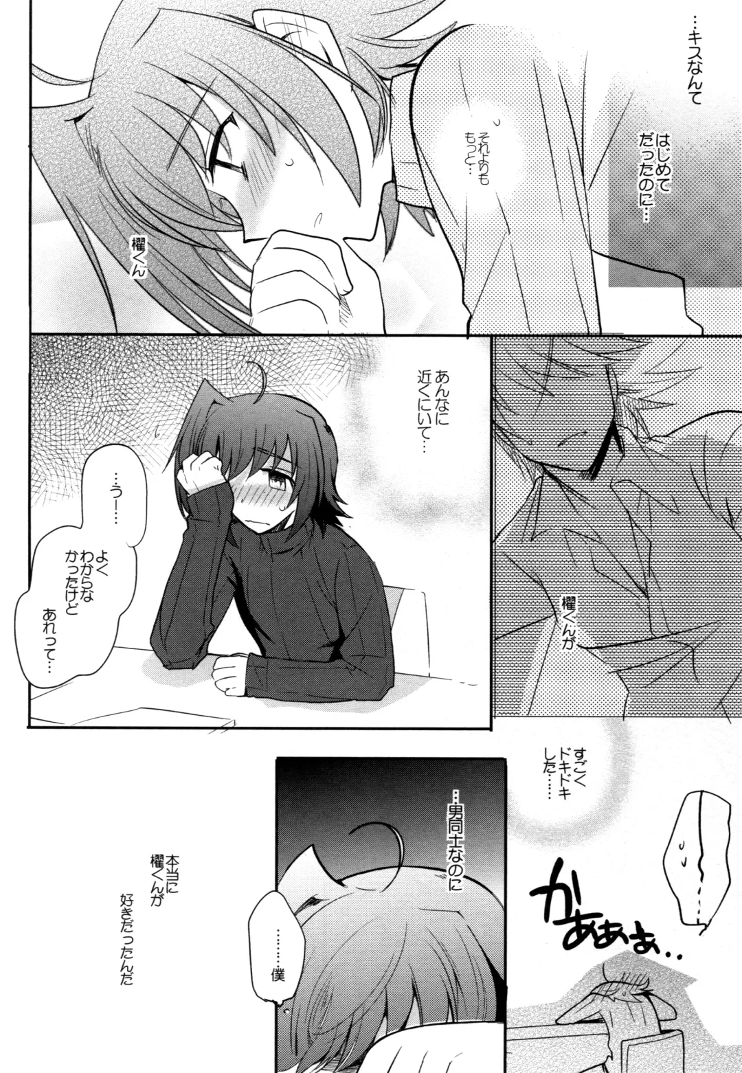 [Kirimoto Yuuji] Valentine Boost Sairoku Fhentai - Page 61