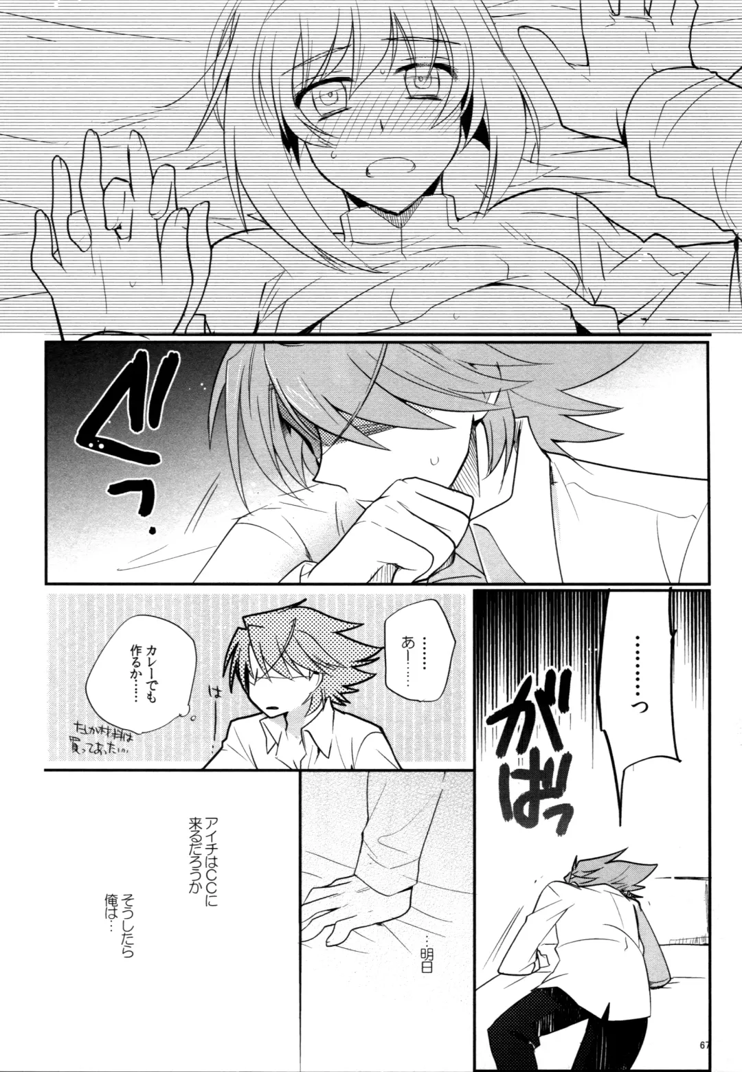 [Kirimoto Yuuji] Valentine Boost Sairoku Fhentai - Page 66