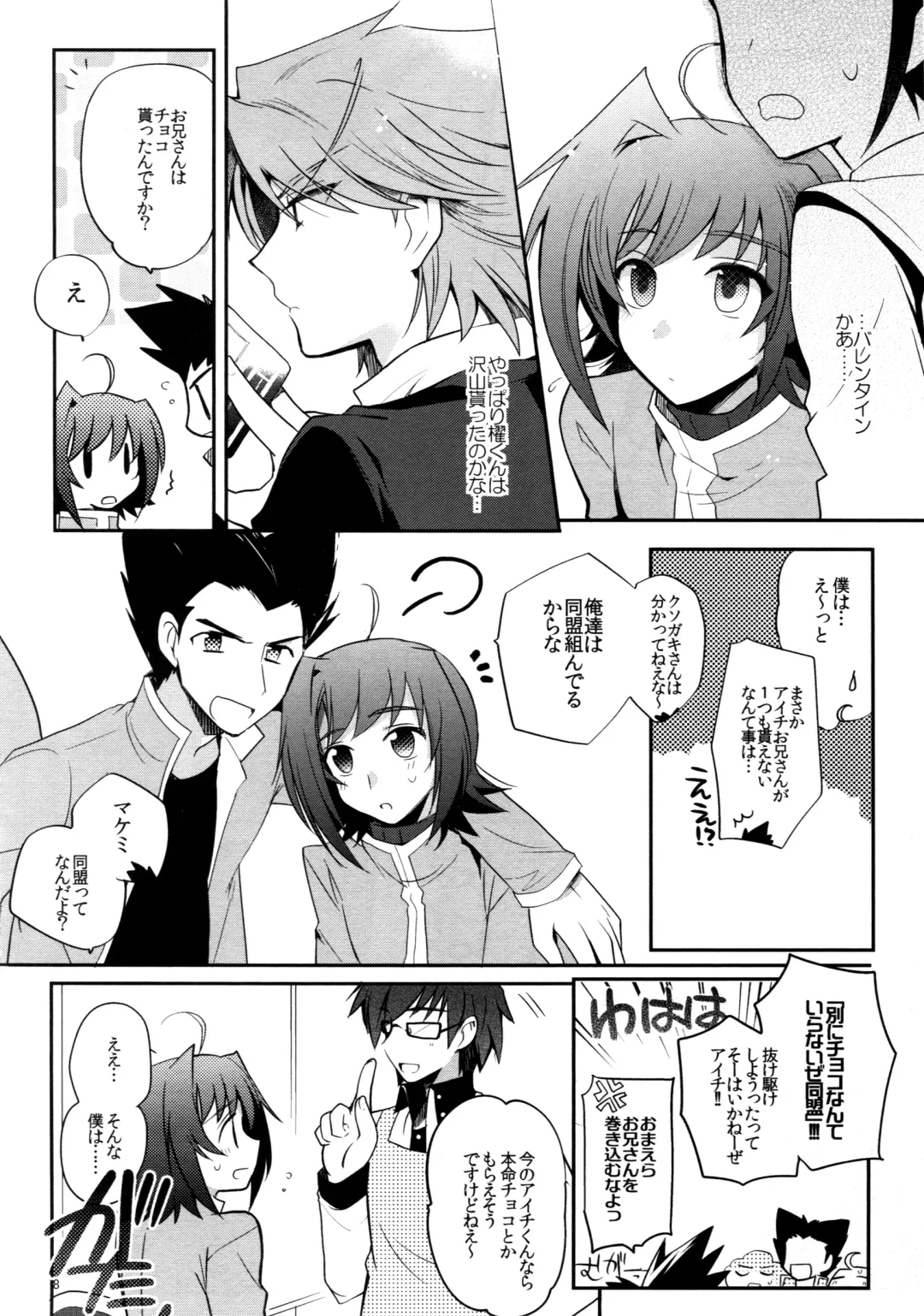 [Kirimoto Yuuji] Valentine Boost Sairoku Fhentai - Page 7