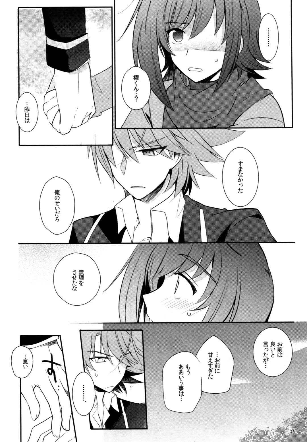 [Kirimoto Yuuji] Valentine Boost Sairoku Fhentai - Page 72