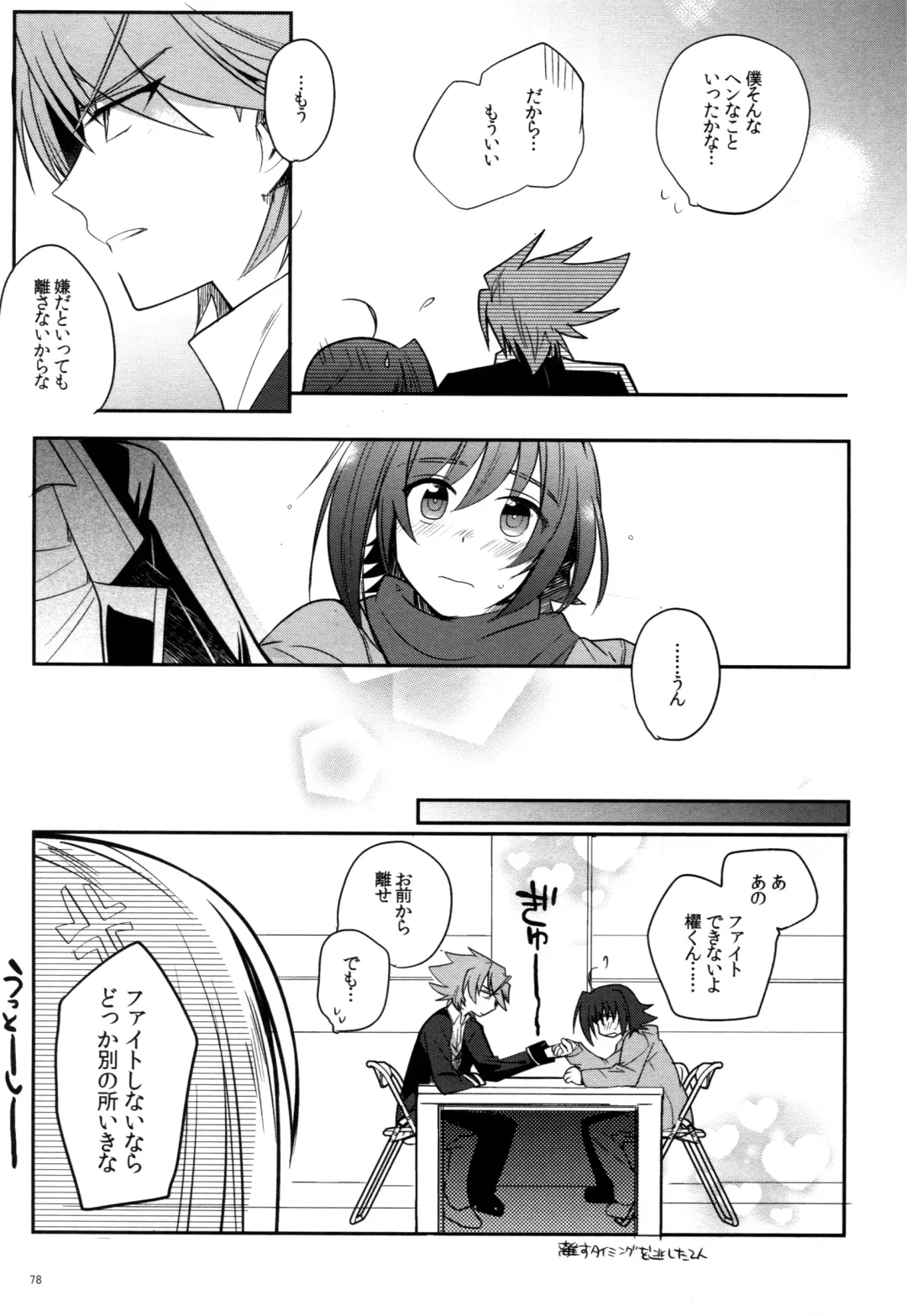 [Kirimoto Yuuji] Valentine Boost Sairoku Fhentai - Page 77