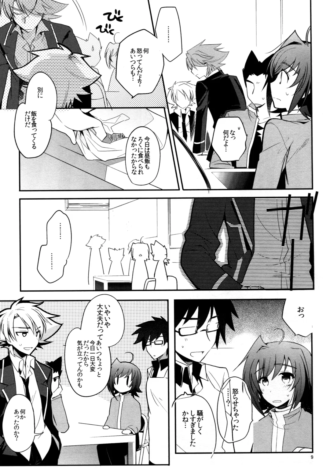 [Kirimoto Yuuji] Valentine Boost Sairoku Fhentai - Page 8