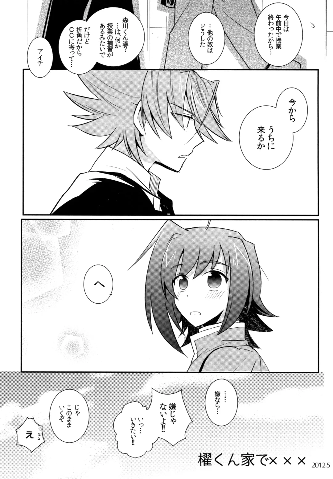 [Kirimoto Yuuji] Valentine Boost Sairoku Fhentai - Page 80