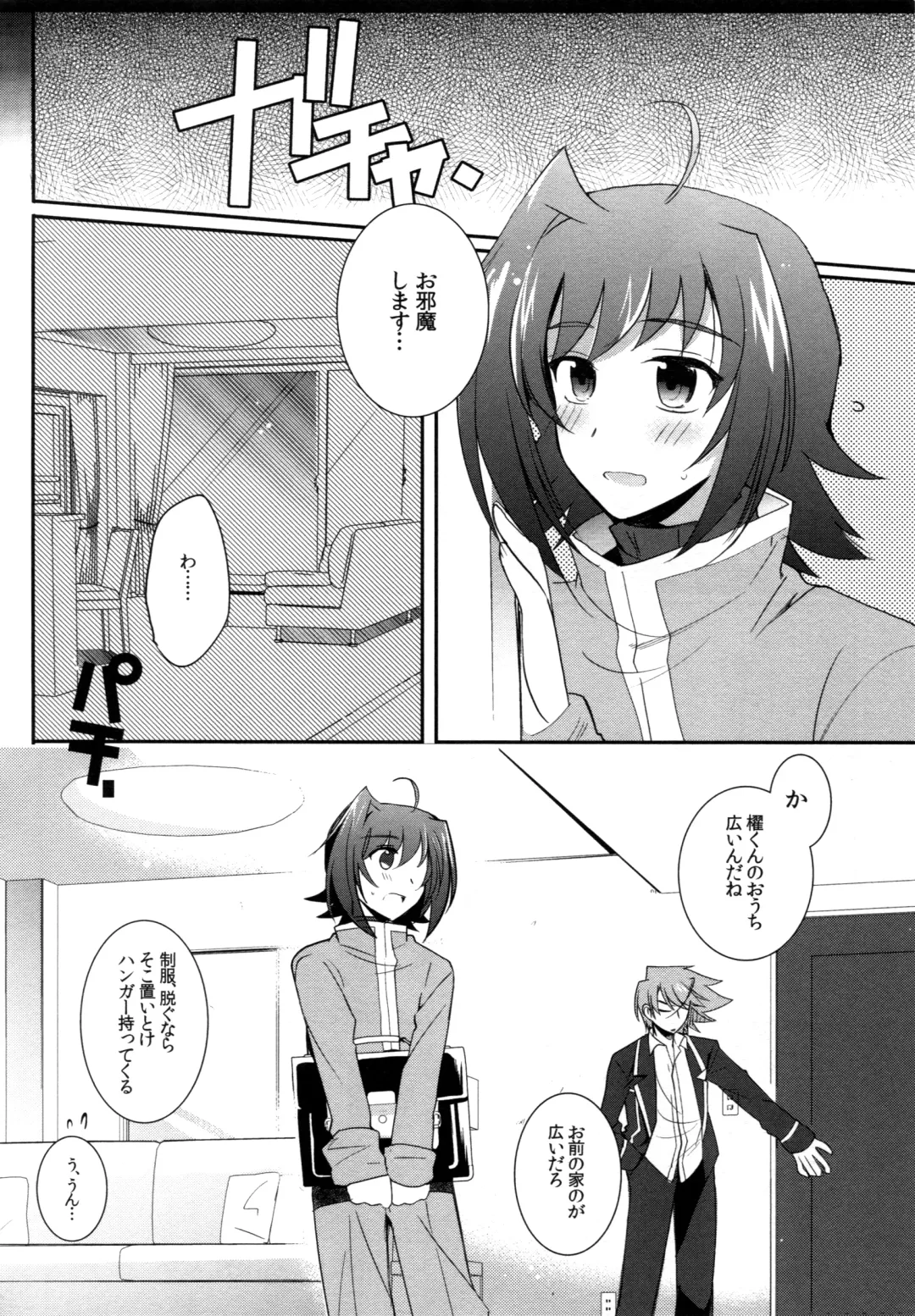 [Kirimoto Yuuji] Valentine Boost Sairoku Fhentai - Page 81