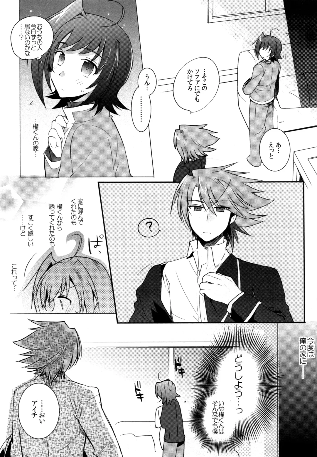 [Kirimoto Yuuji] Valentine Boost Sairoku Fhentai - Page 82