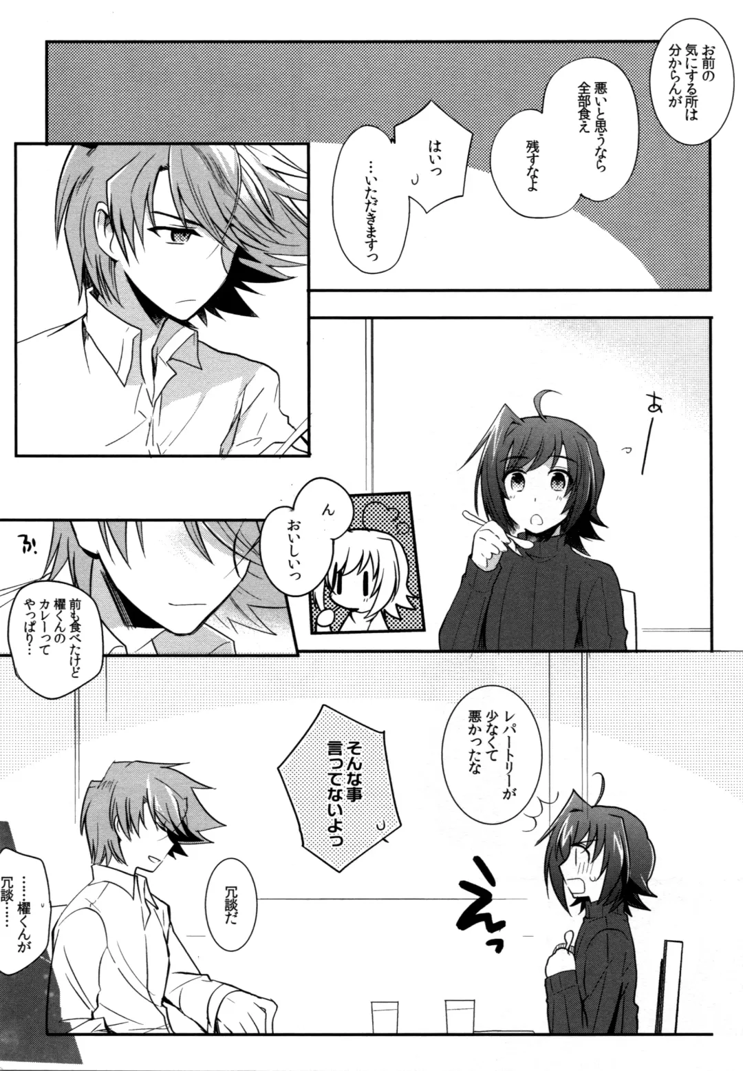 [Kirimoto Yuuji] Valentine Boost Sairoku Fhentai - Page 86