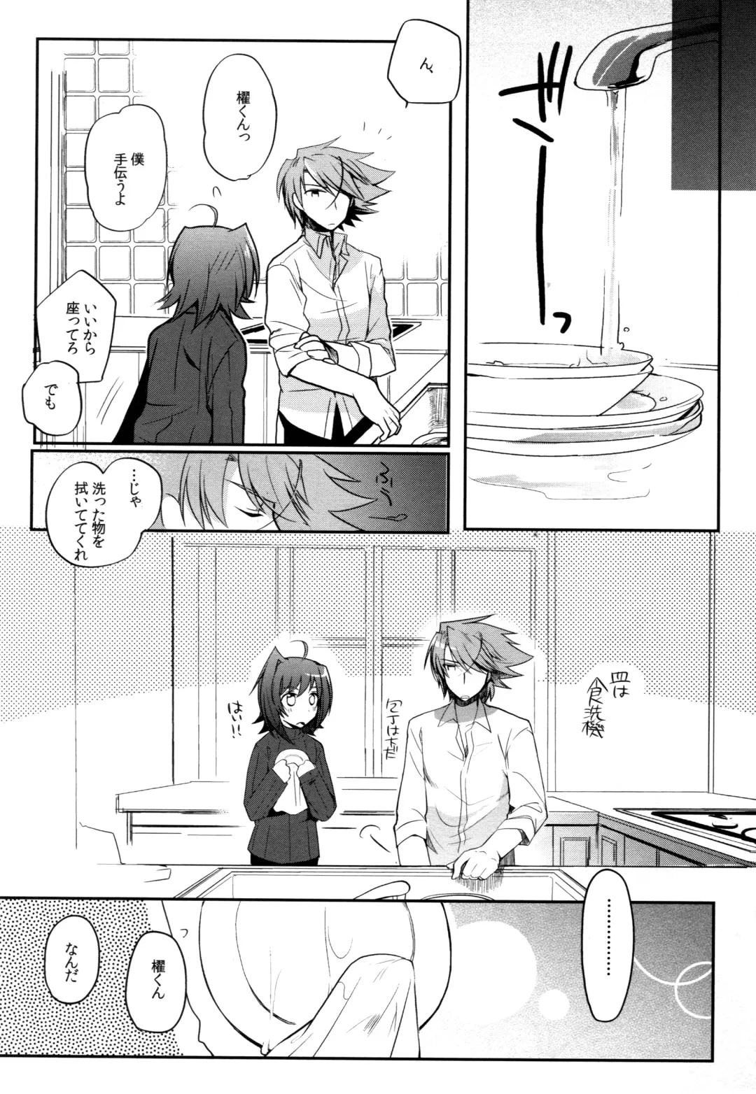 [Kirimoto Yuuji] Valentine Boost Sairoku Fhentai - Page 87