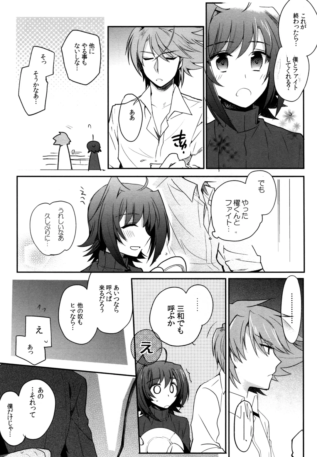 [Kirimoto Yuuji] Valentine Boost Sairoku Fhentai - Page 88