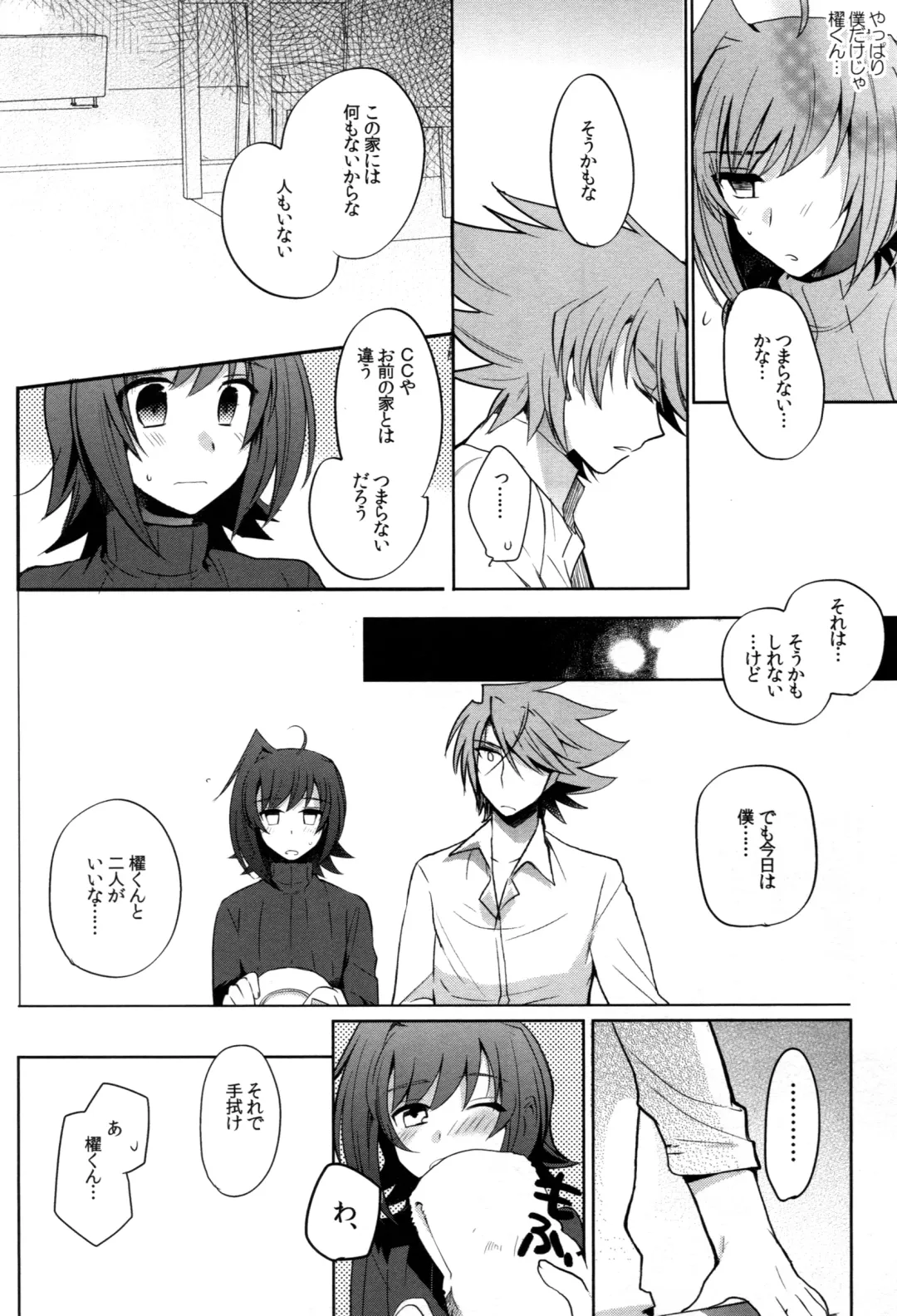 [Kirimoto Yuuji] Valentine Boost Sairoku Fhentai - Page 89