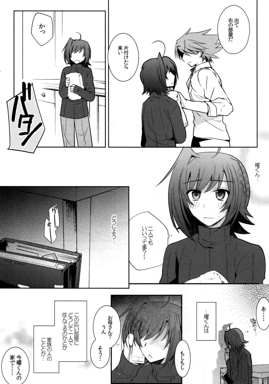 [Kirimoto Yuuji] Valentine Boost Sairoku Fhentai - Page 90