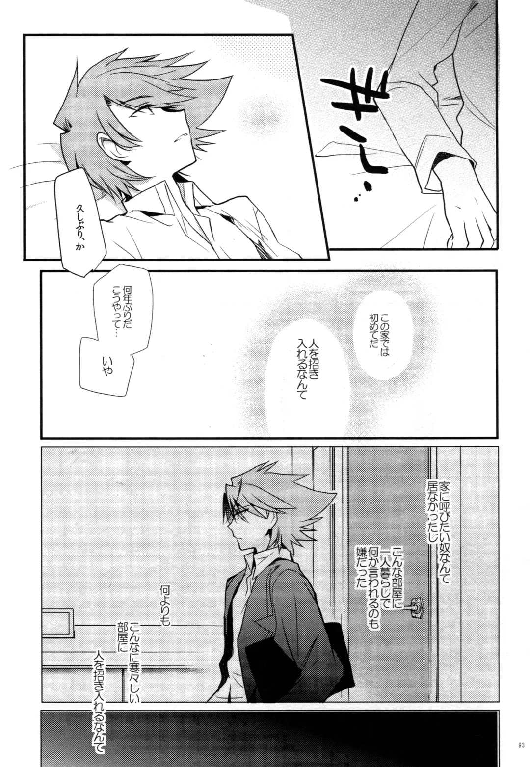 [Kirimoto Yuuji] Valentine Boost Sairoku Fhentai - Page 92