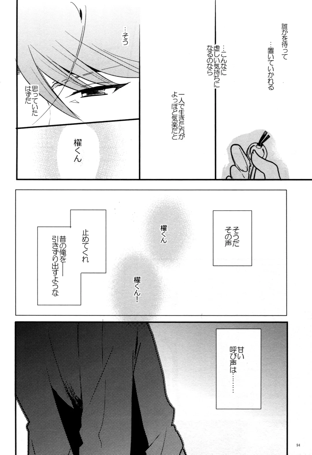 [Kirimoto Yuuji] Valentine Boost Sairoku Fhentai - Page 93