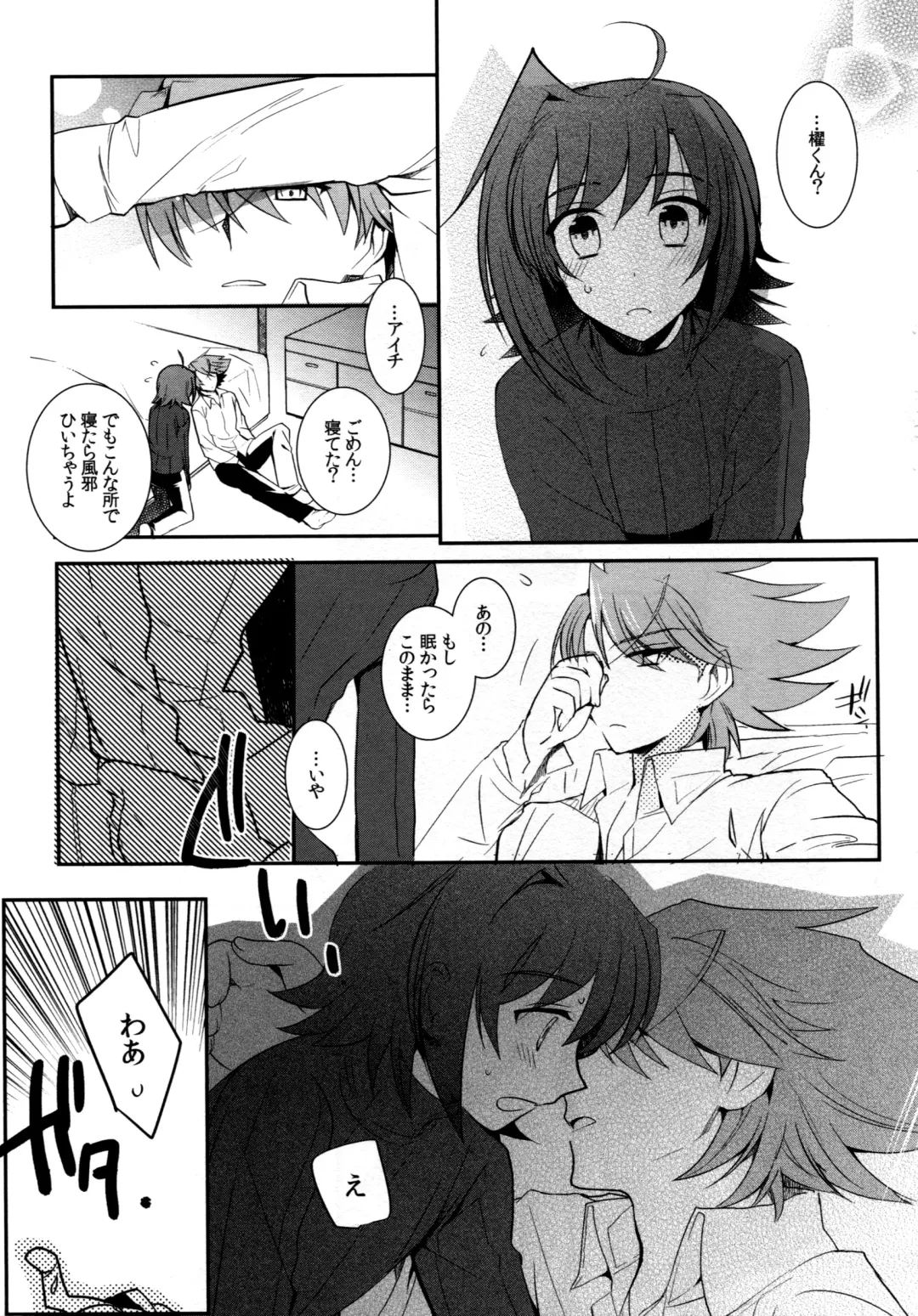 [Kirimoto Yuuji] Valentine Boost Sairoku Fhentai - Page 94