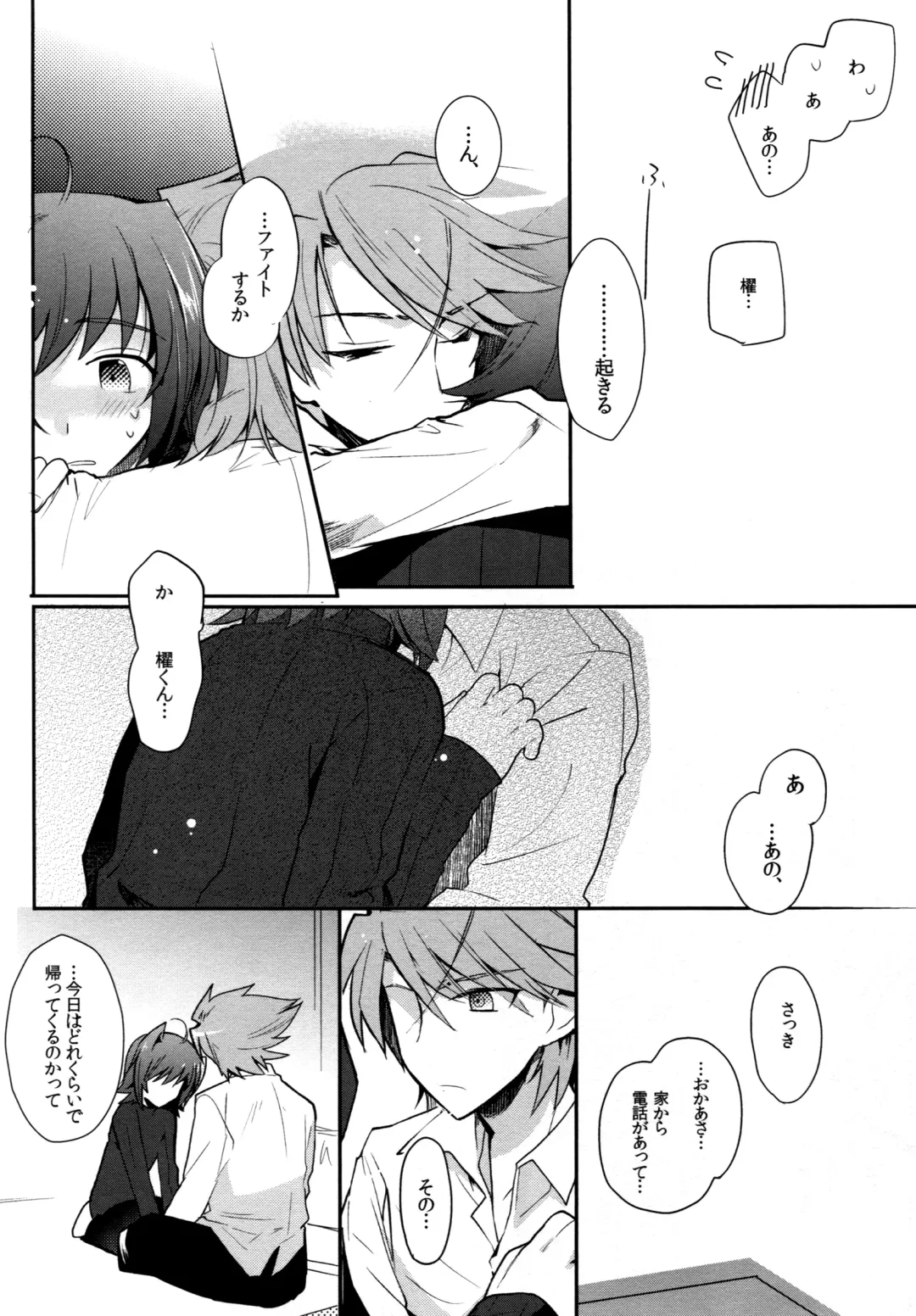 [Kirimoto Yuuji] Valentine Boost Sairoku Fhentai - Page 95