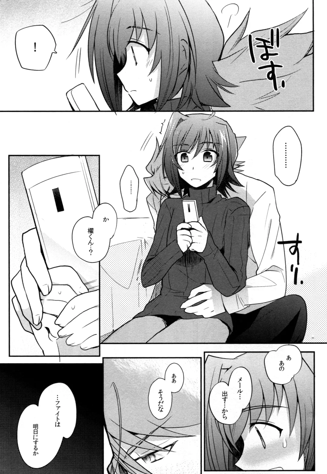 [Kirimoto Yuuji] Valentine Boost Sairoku Fhentai - Page 98