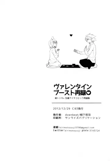 [Kirimoto Yuuji] Valentine Boost Sairoku Fhentai - Page 121