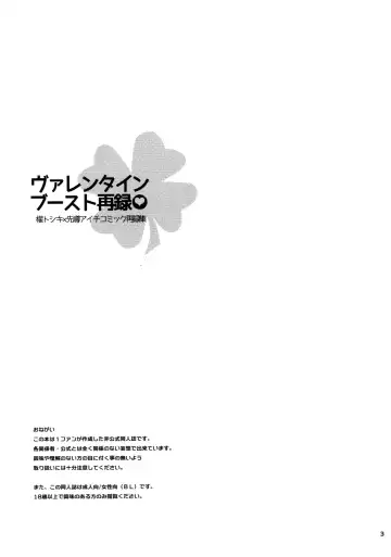 [Kirimoto Yuuji] Valentine Boost Sairoku Fhentai - Page 2