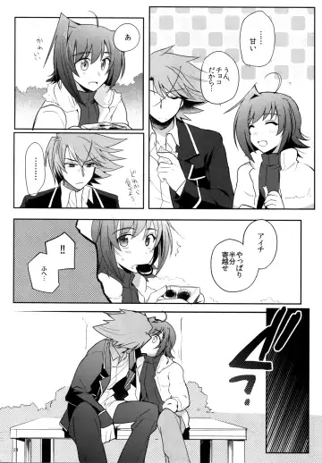 [Kirimoto Yuuji] Valentine Boost Sairoku Fhentai - Page 23