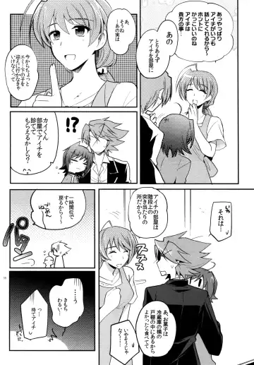 [Kirimoto Yuuji] Valentine Boost Sairoku Fhentai - Page 37