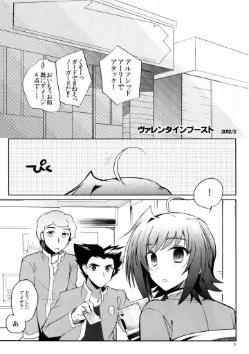 [Kirimoto Yuuji] Valentine Boost Sairoku Fhentai - Page 4