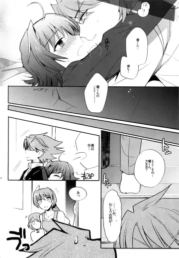 [Kirimoto Yuuji] Valentine Boost Sairoku Fhentai - Page 55