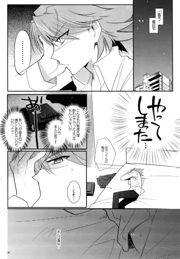 [Kirimoto Yuuji] Valentine Boost Sairoku Fhentai - Page 65