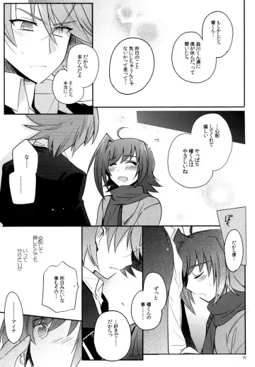 [Kirimoto Yuuji] Valentine Boost Sairoku Fhentai - Page 74